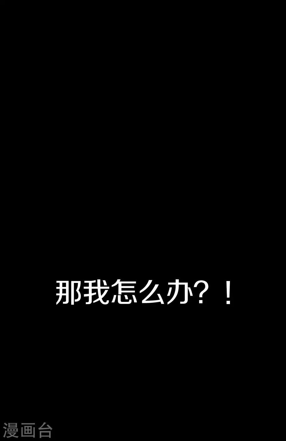 第26话 我怎么就被抓到了？！49