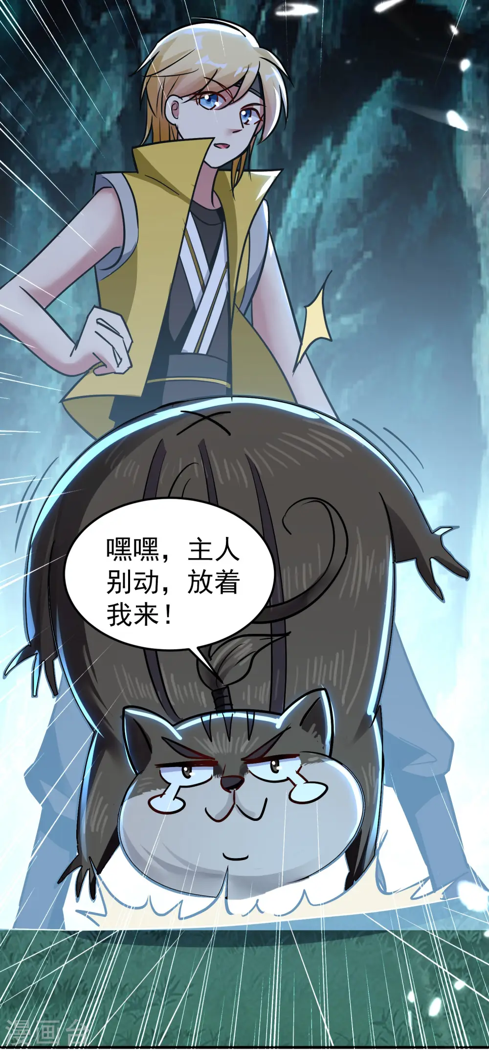 第72话 你能把骨头打趴吗？47