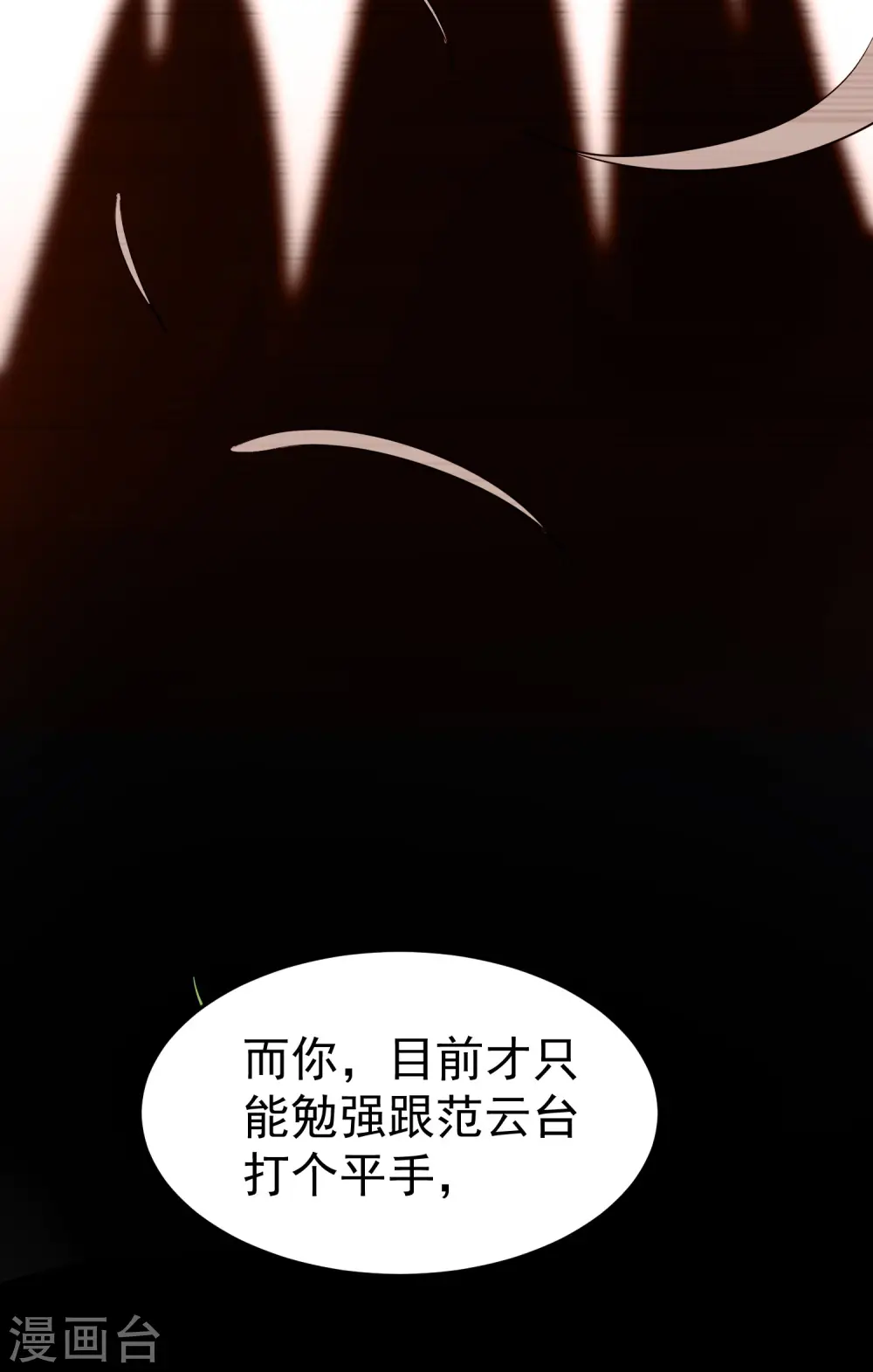 第42话 想赢得靠脑子6