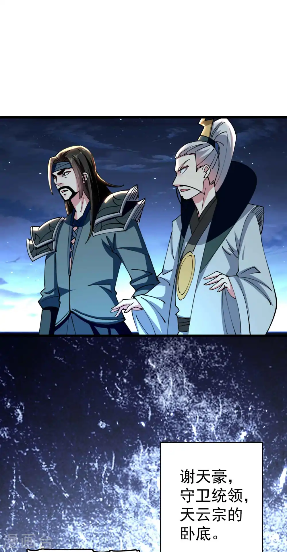 第100话 最后一战？！2