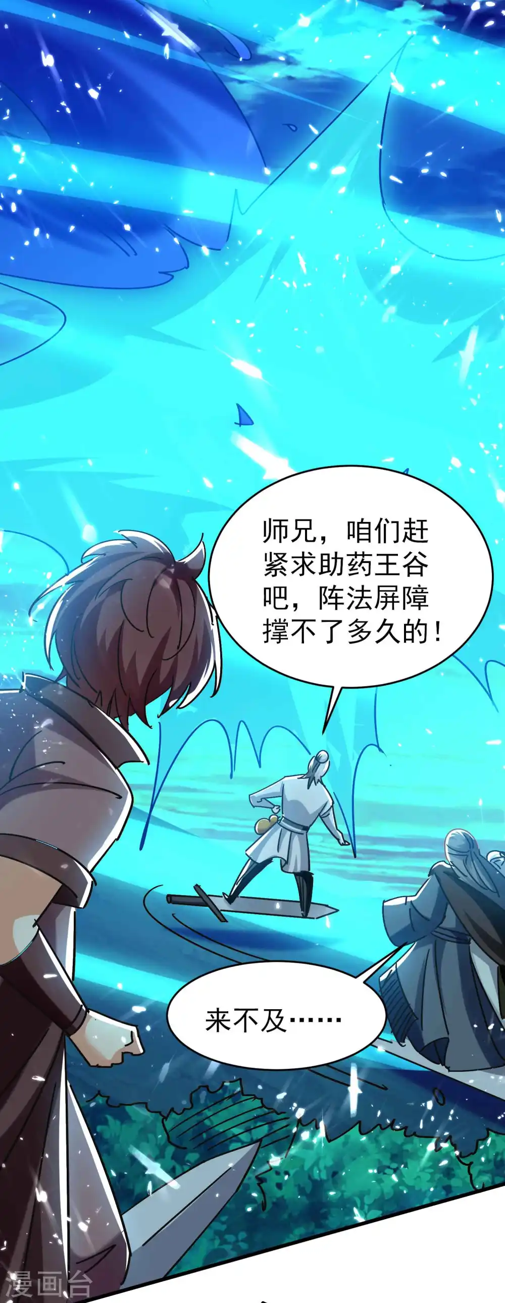 第141话 逆转只在转瞬间！15