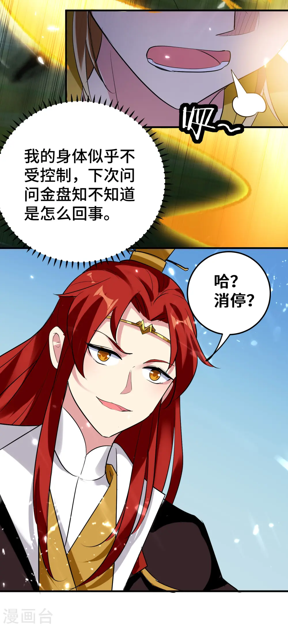 第30话 人渣，我杀了你！39