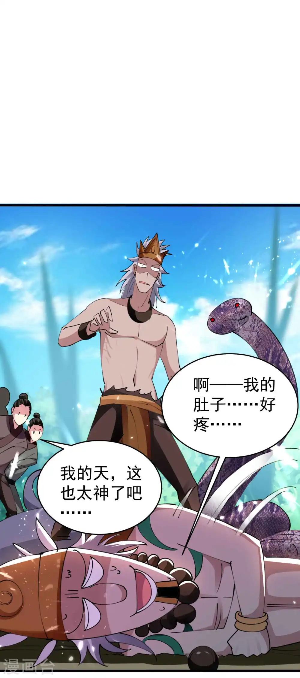 第108话 我来帮你们治治病！15