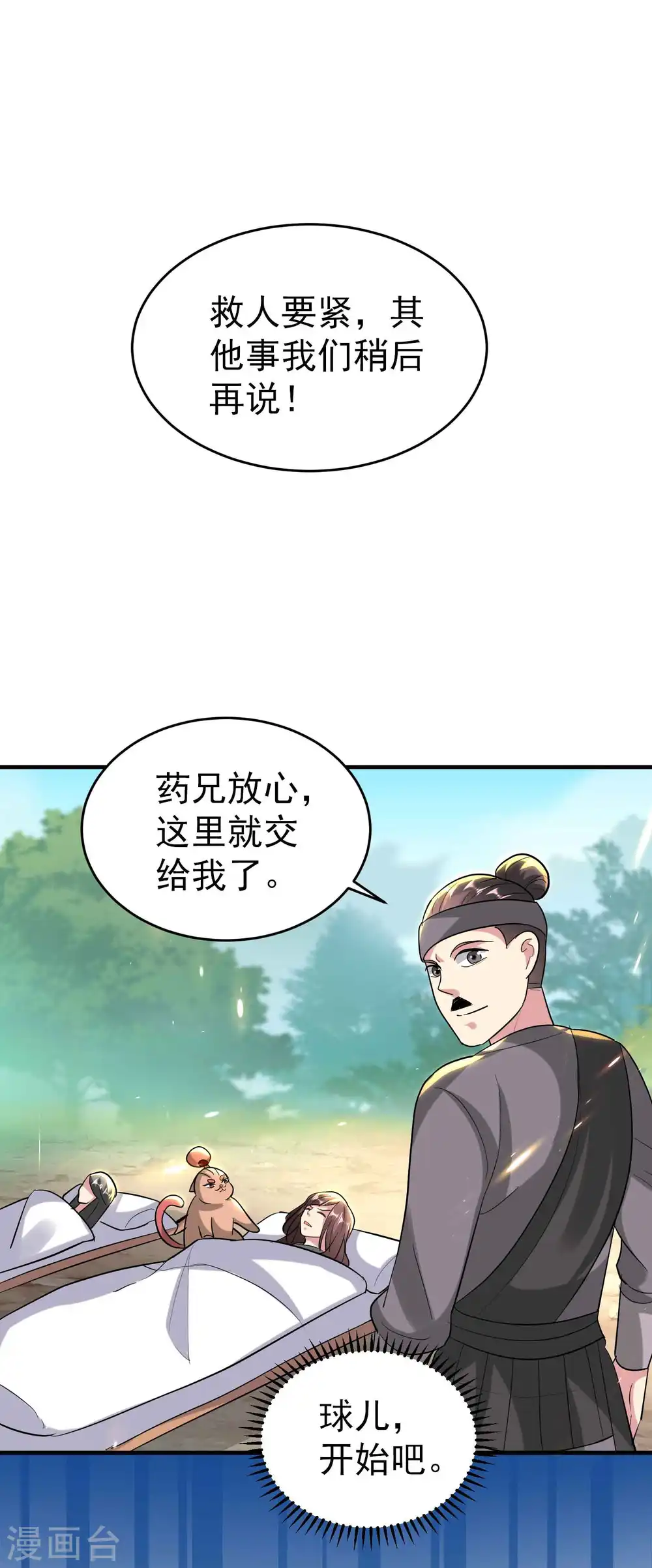 第110话 有人想杀人灭口啊！25