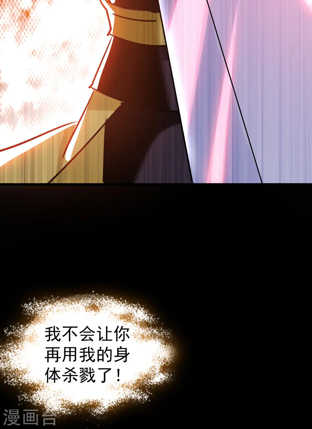 第55话 你杀我可以，我杀你却不行？26