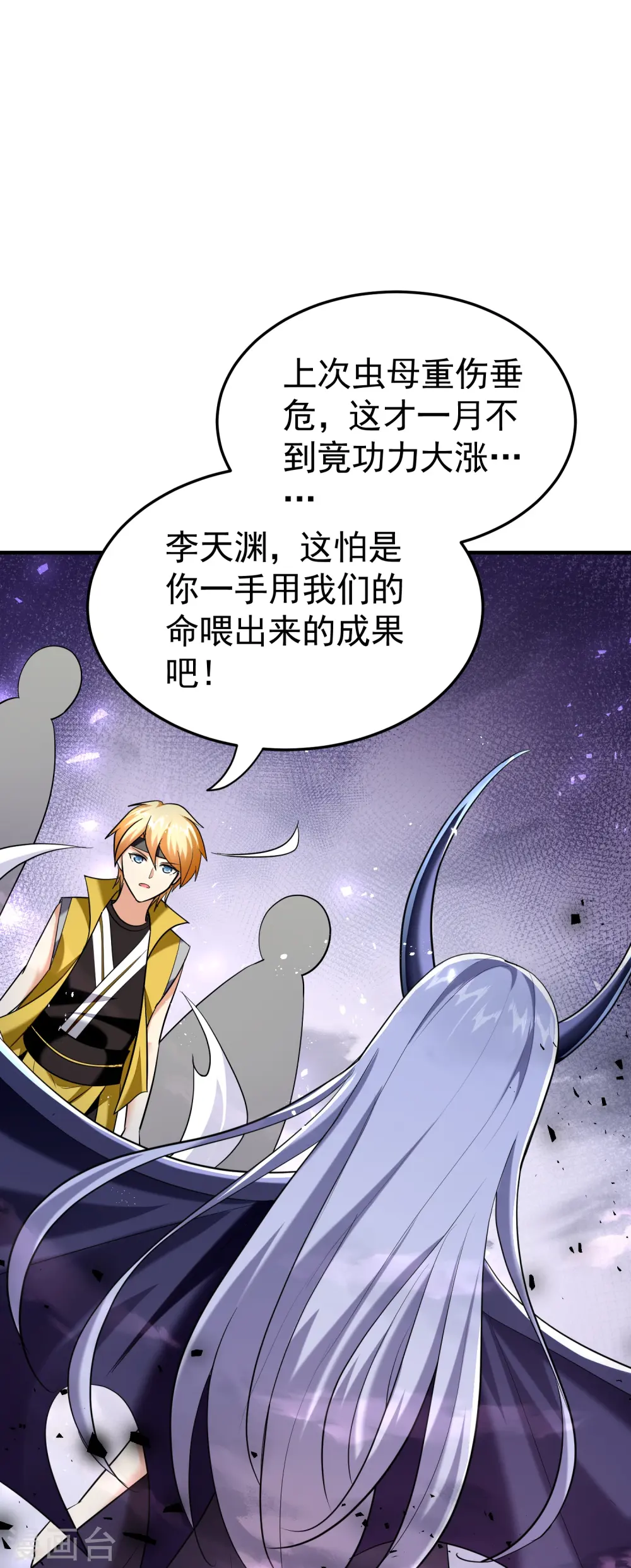 第210话 姬如雪殒命24
