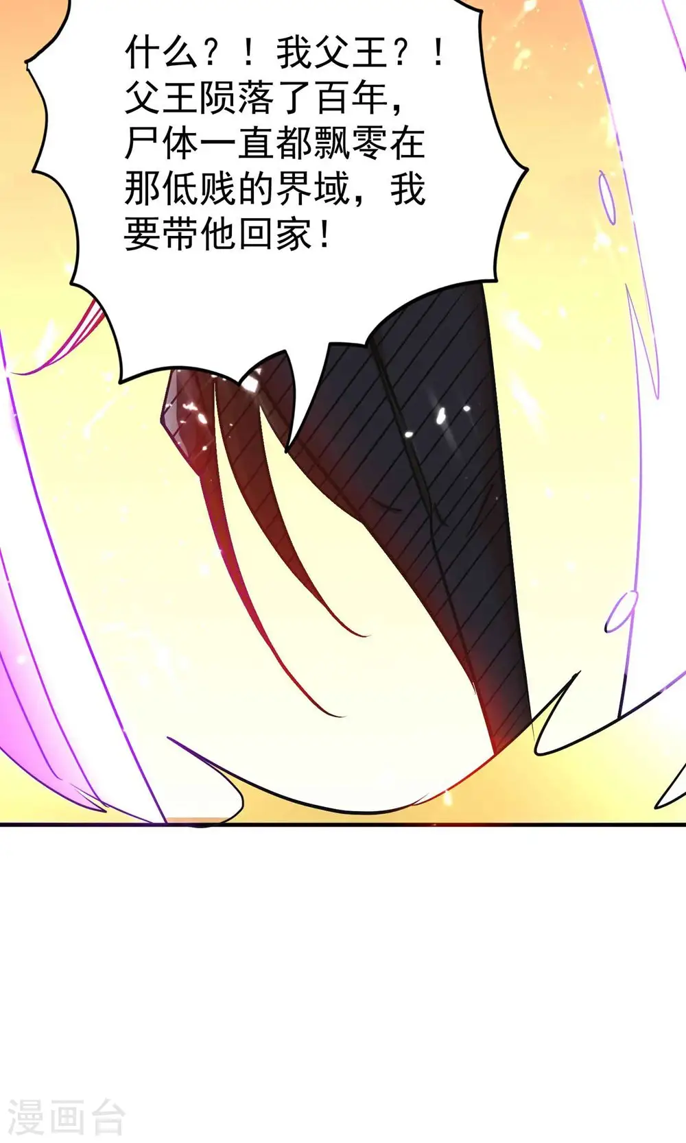 第160话 它们想灭亡世界！36