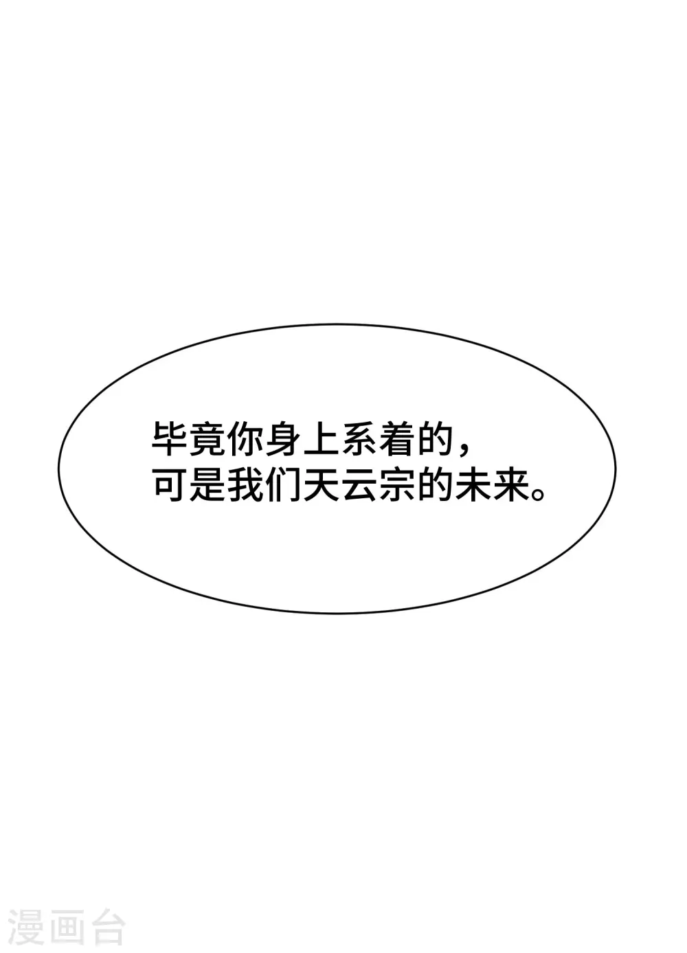 第23话 一杯就倒，童叟无欺49