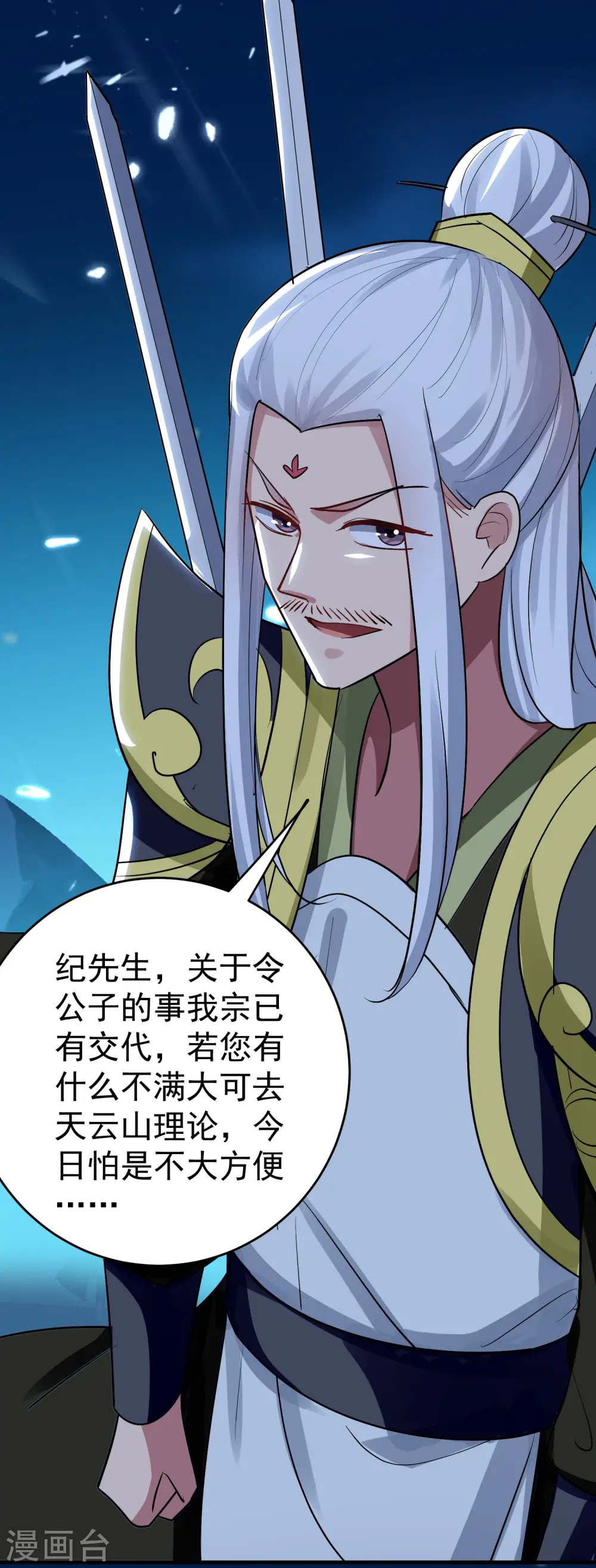 第34话 道德沦丧，人性扭曲！5