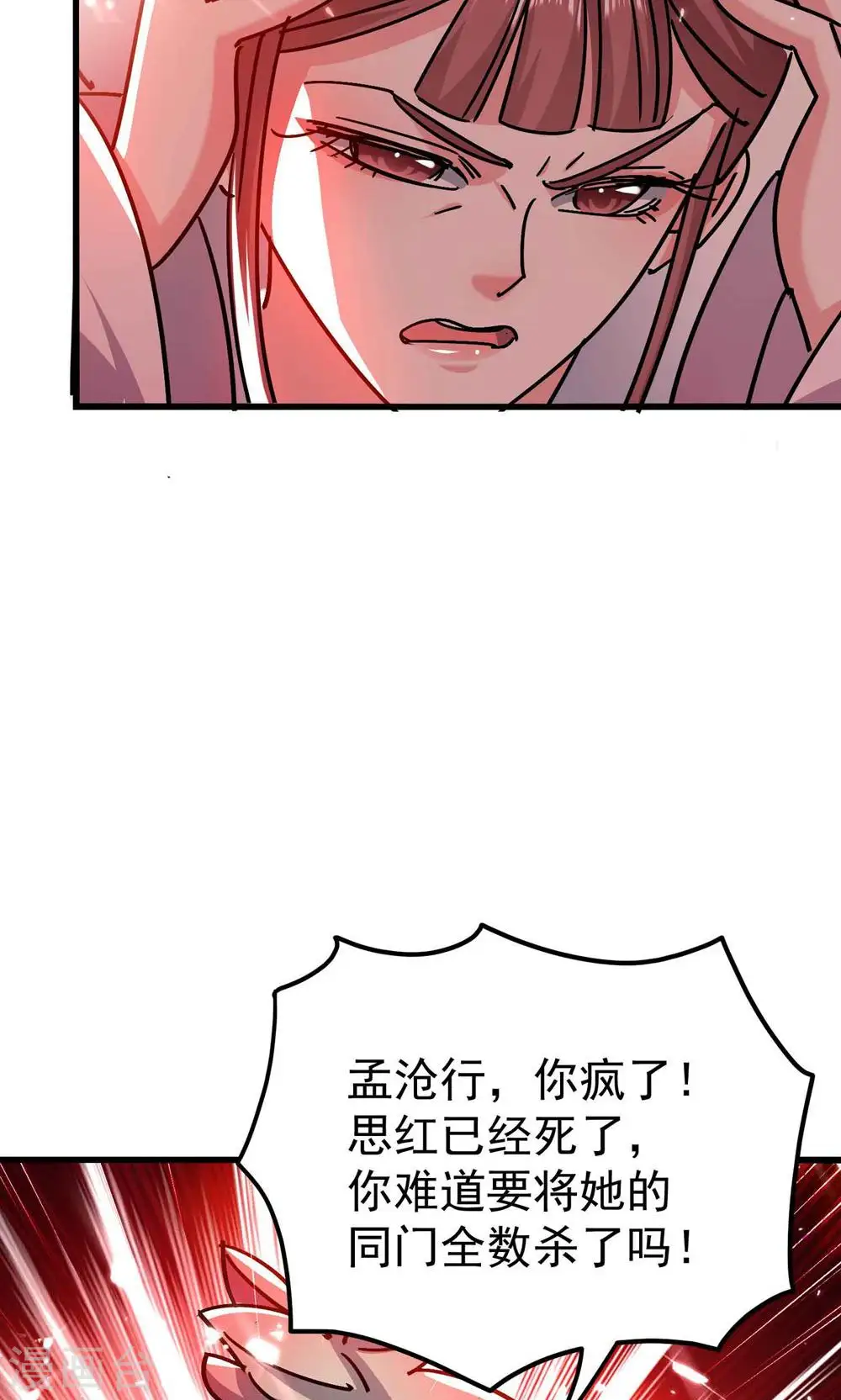 第195话 叶枫有了新武器！15