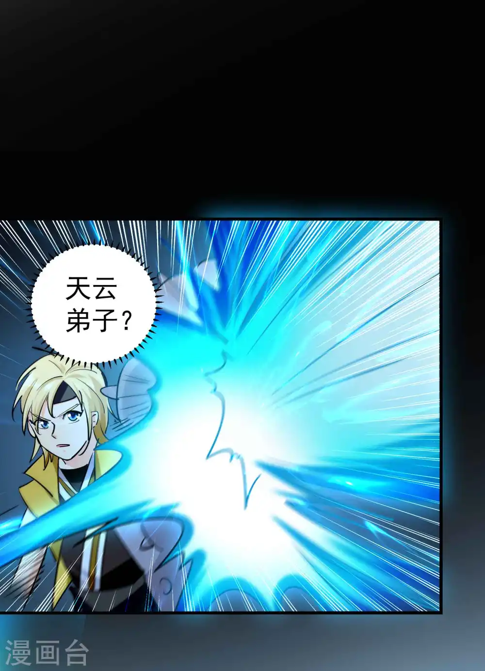 第58话 神秘的少女？42