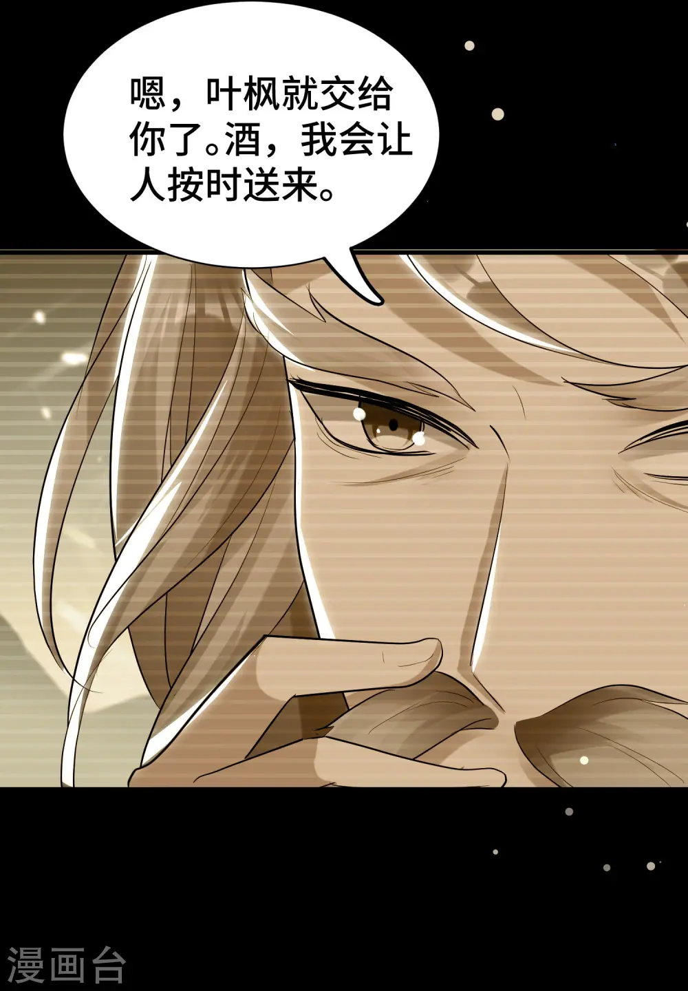 第25话 那就陪你玩玩38