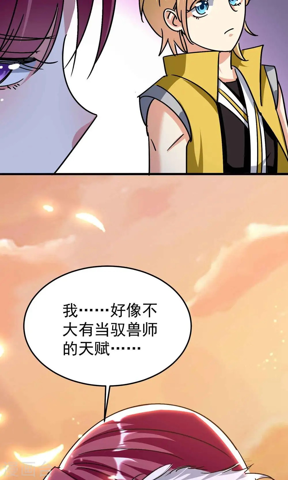 第173话 云芊芊的秘密43