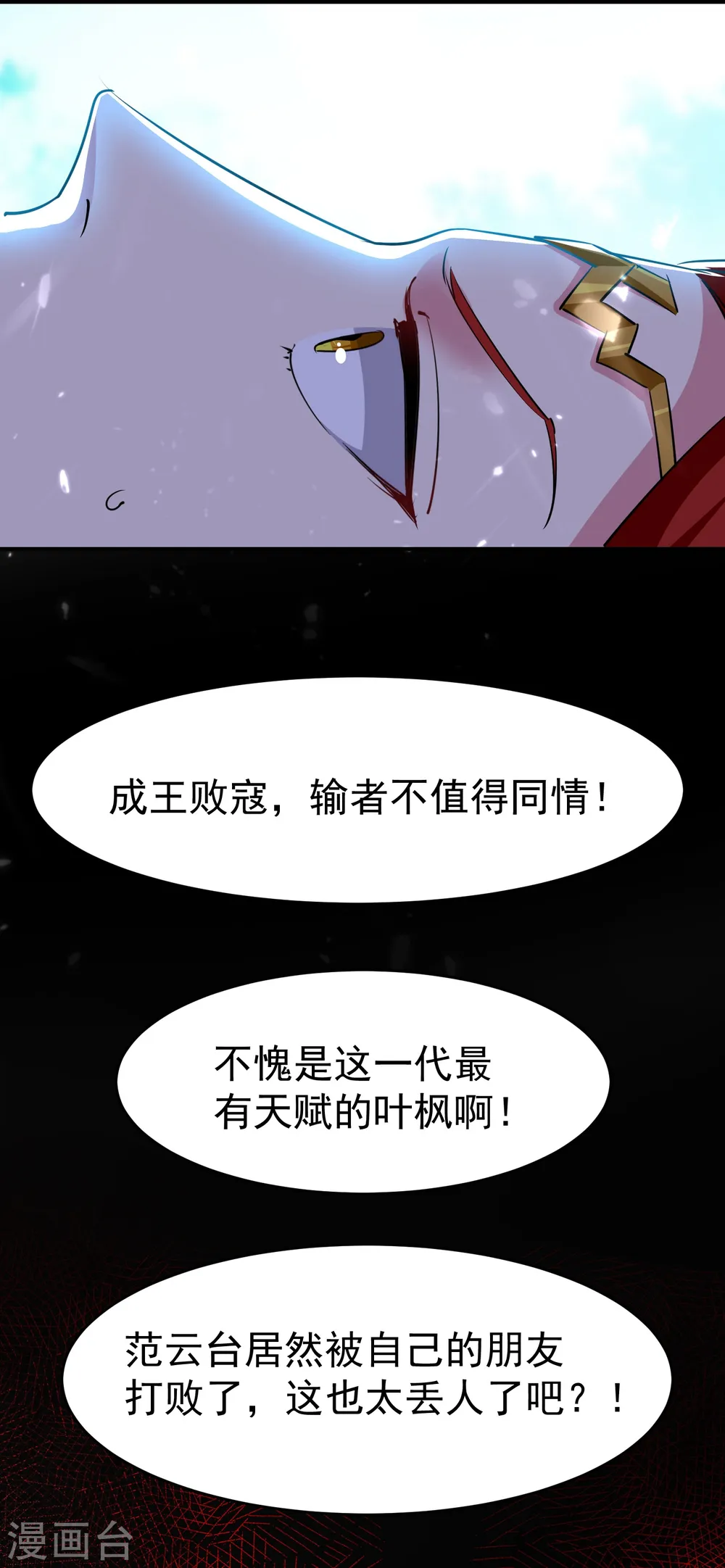 第5话 考核失败？9
