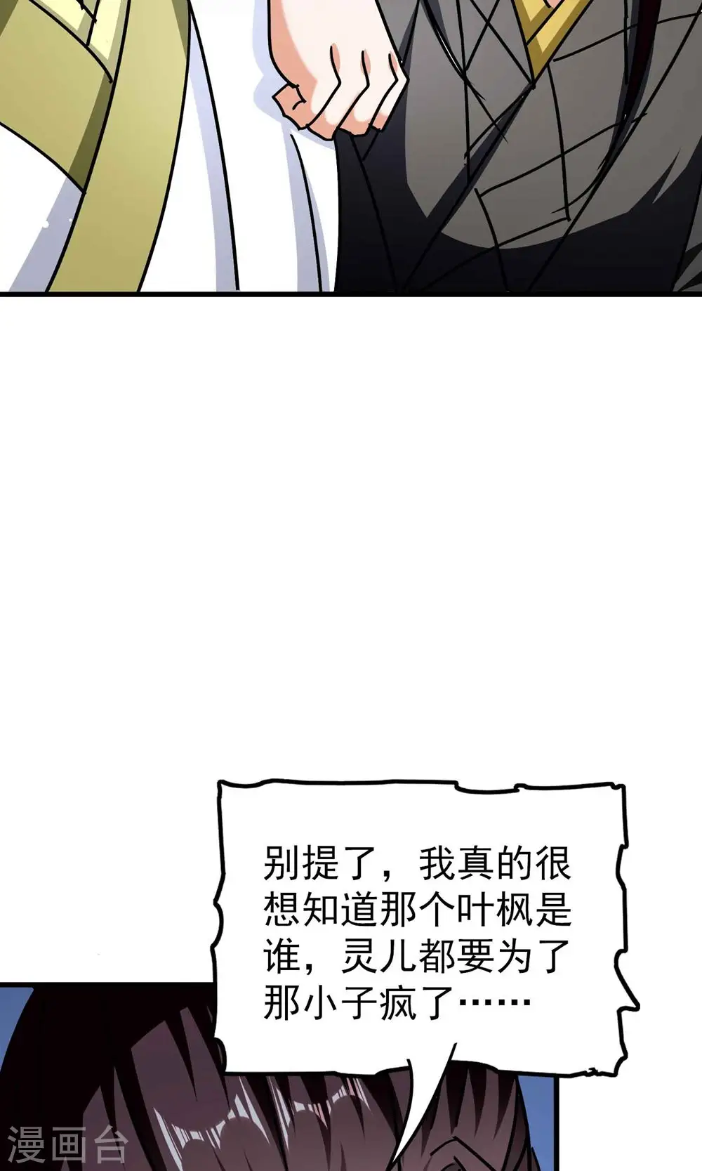 第169话 你可算是回来了！51