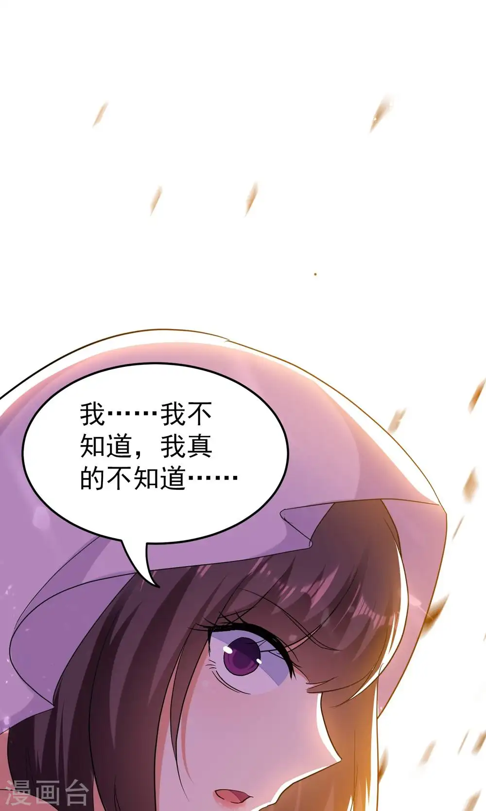 第205话 装死虽然可耻但有用13