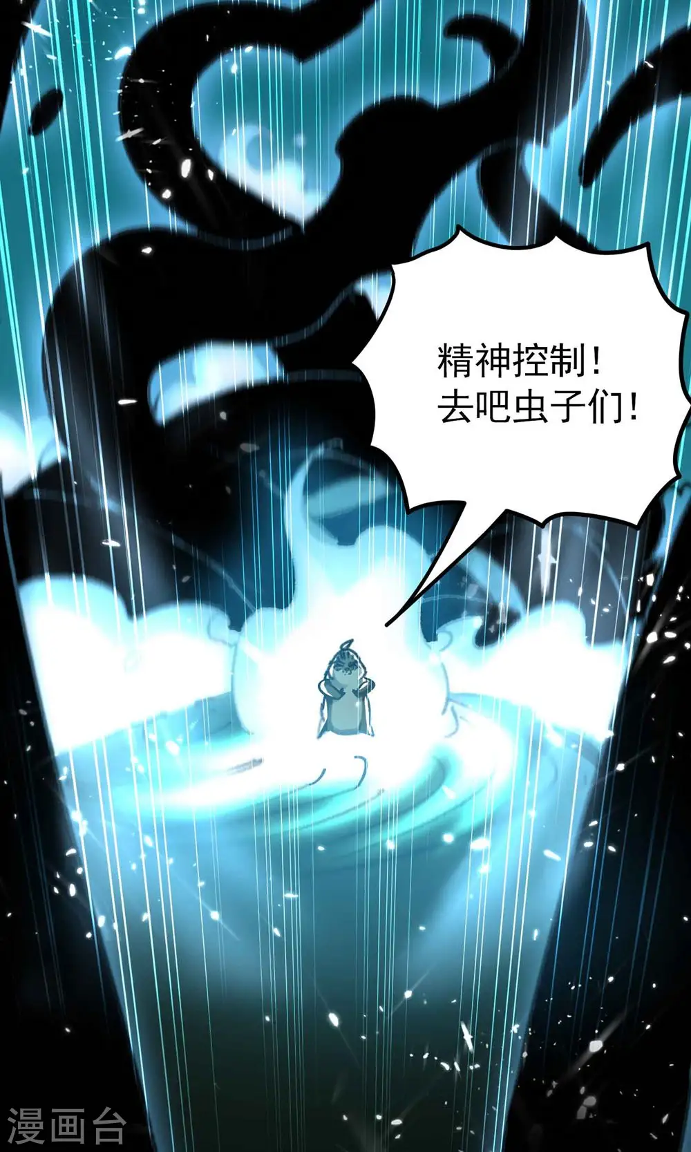 第126话 为神明奉献自己吧44
