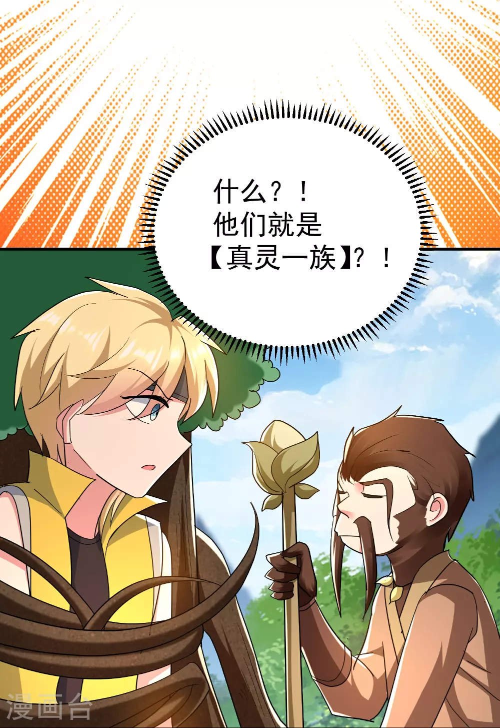 第220话 叶枫的全力一战11