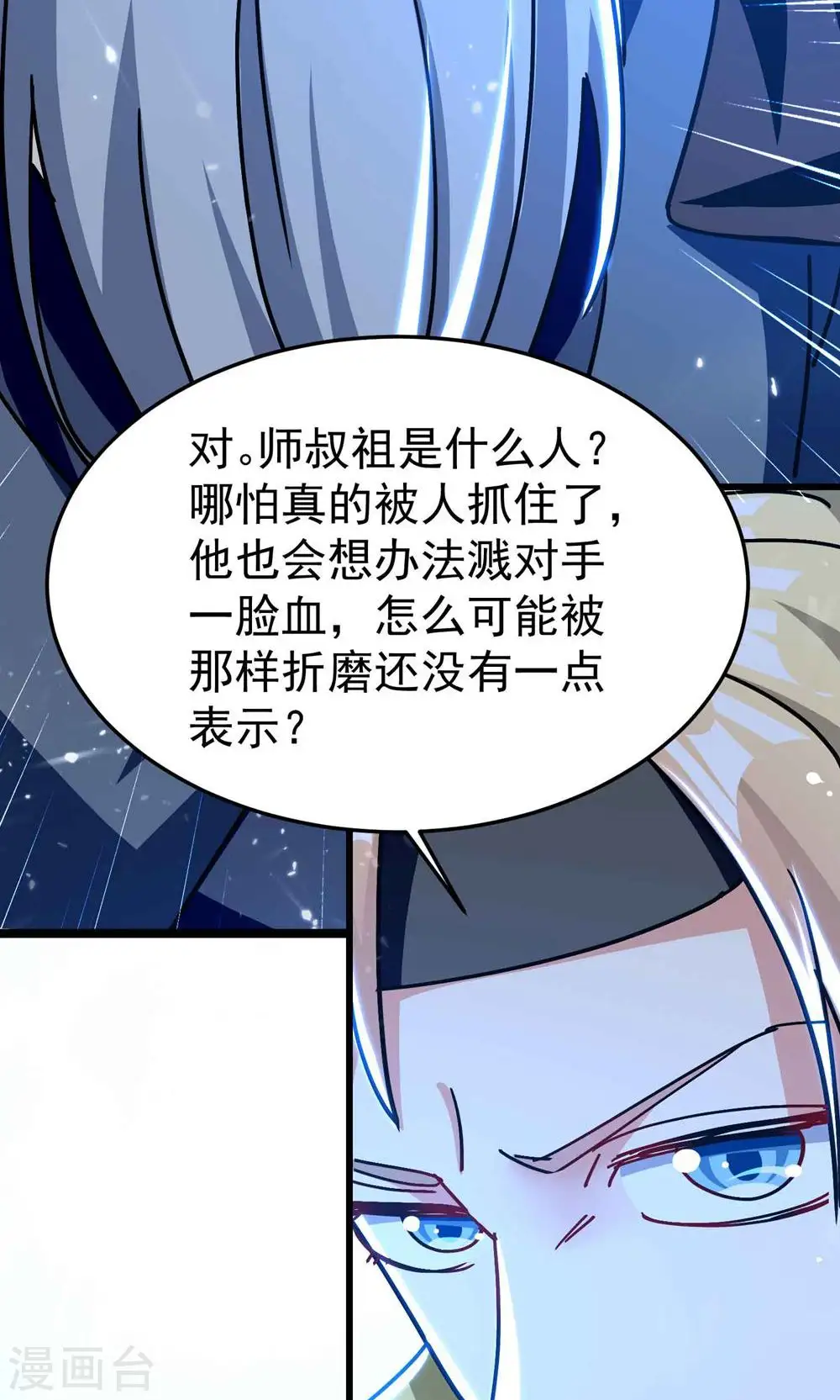 第193话 转眼间全军覆没！14