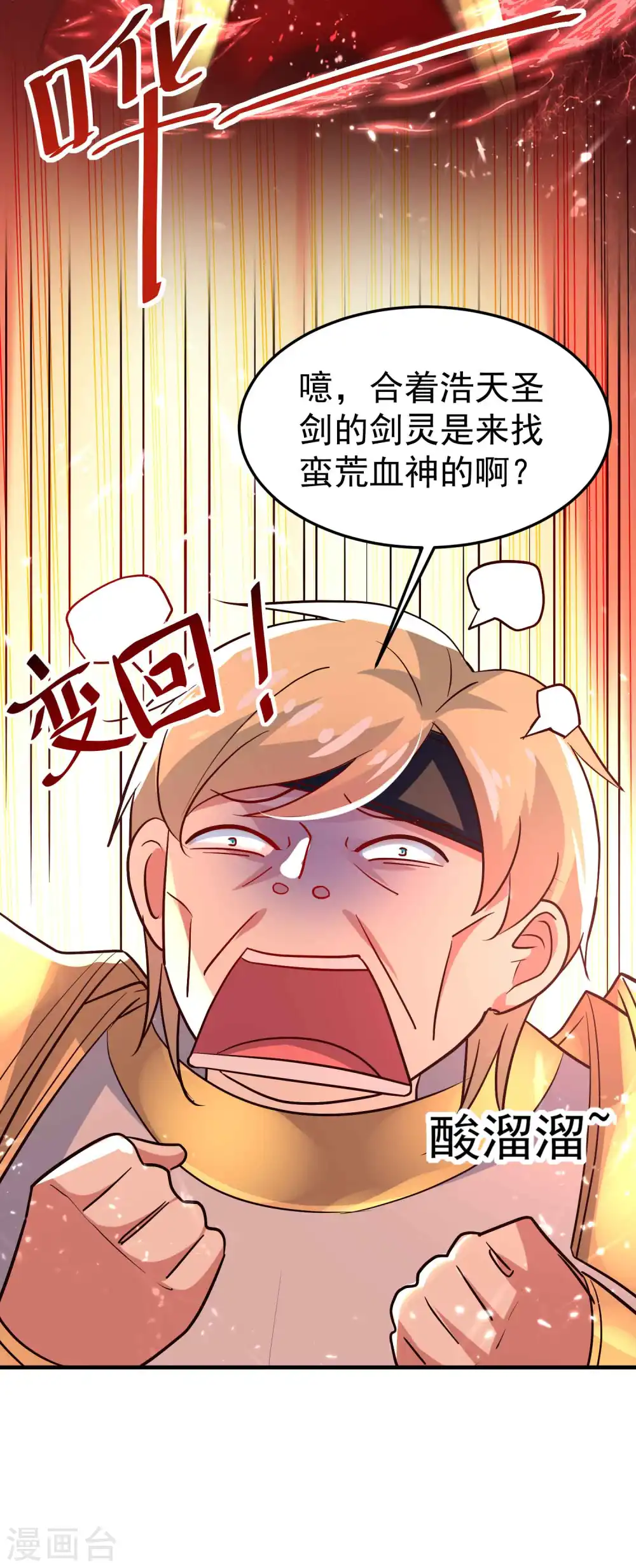 第178话 剑灵竟是老熟人？24