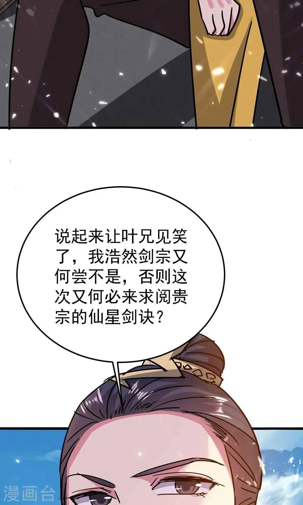第175话 真不是来套话的12