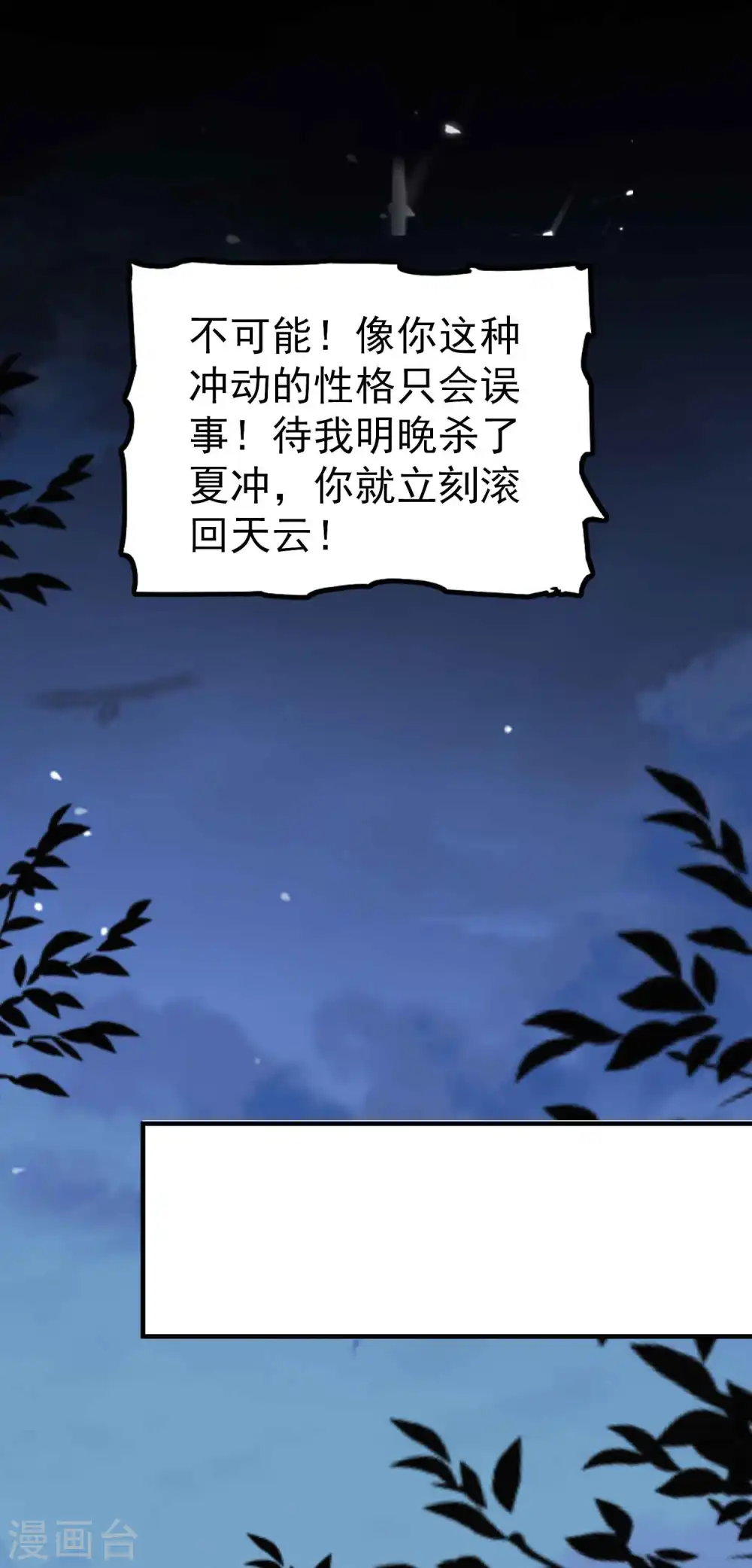 第100话 最后一战？！23