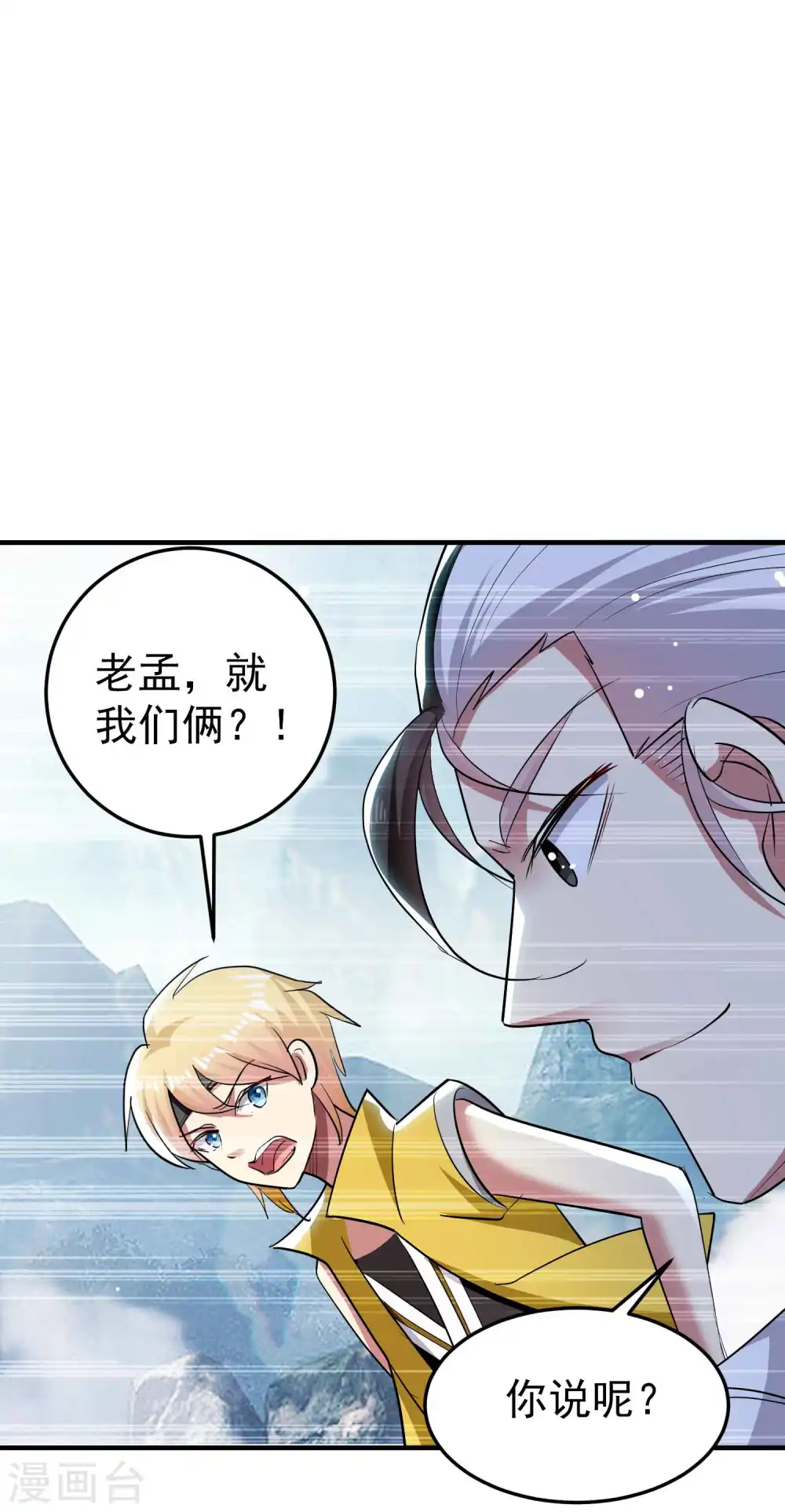 第91话 从未见过的神秘结界！17