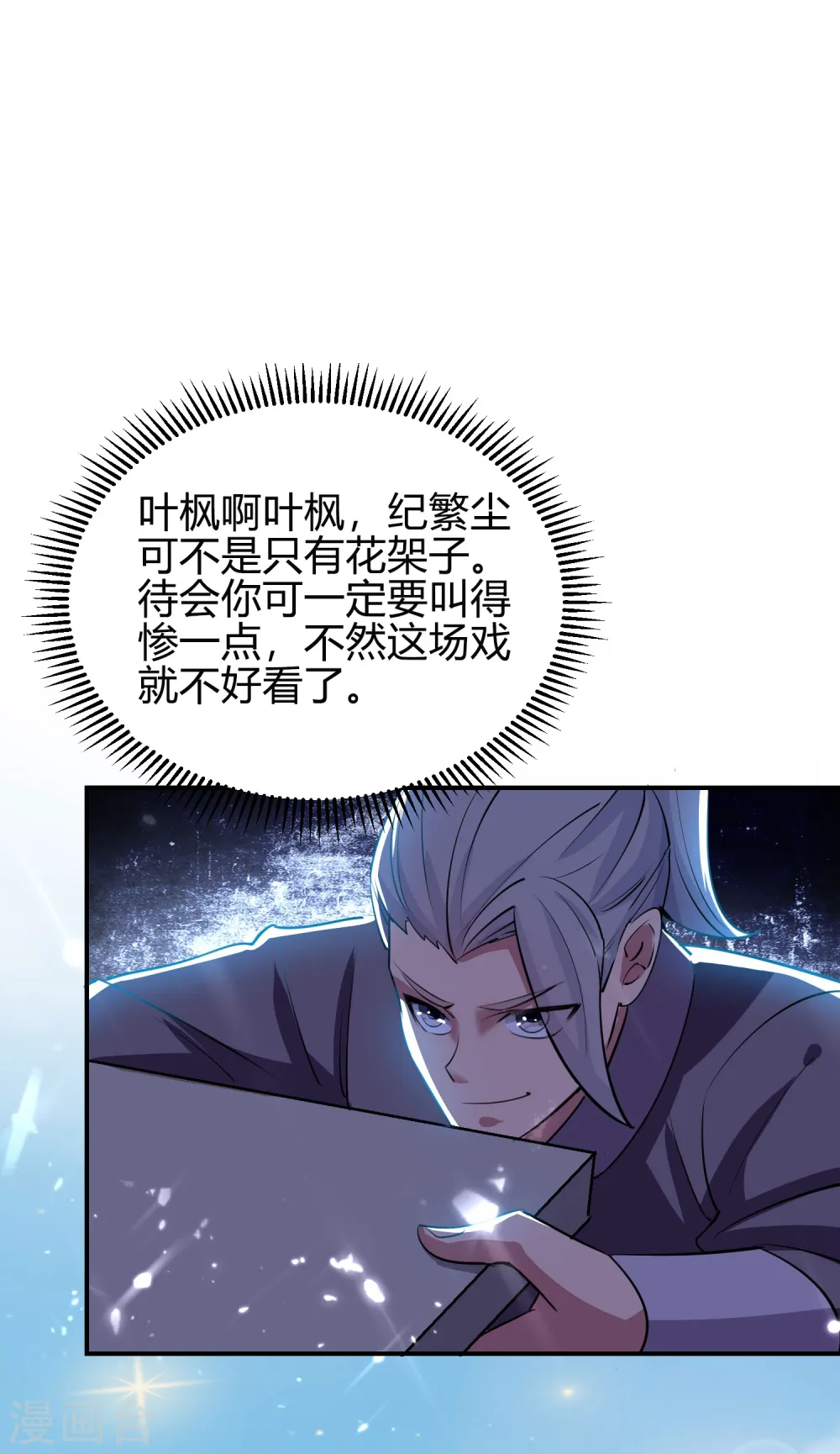 第8话 送他一份大礼28