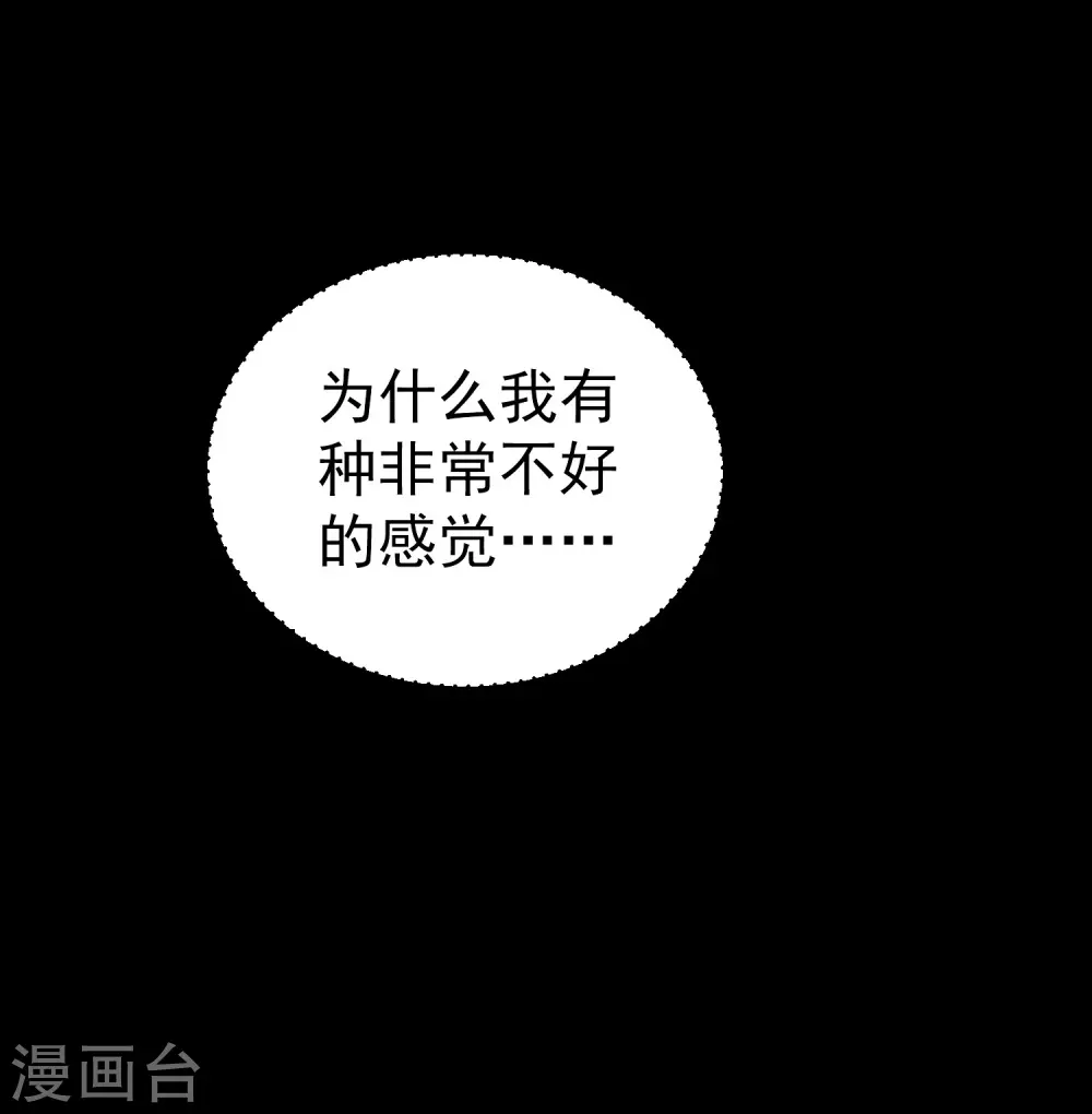 第54话 你到底使的什么邪术！37