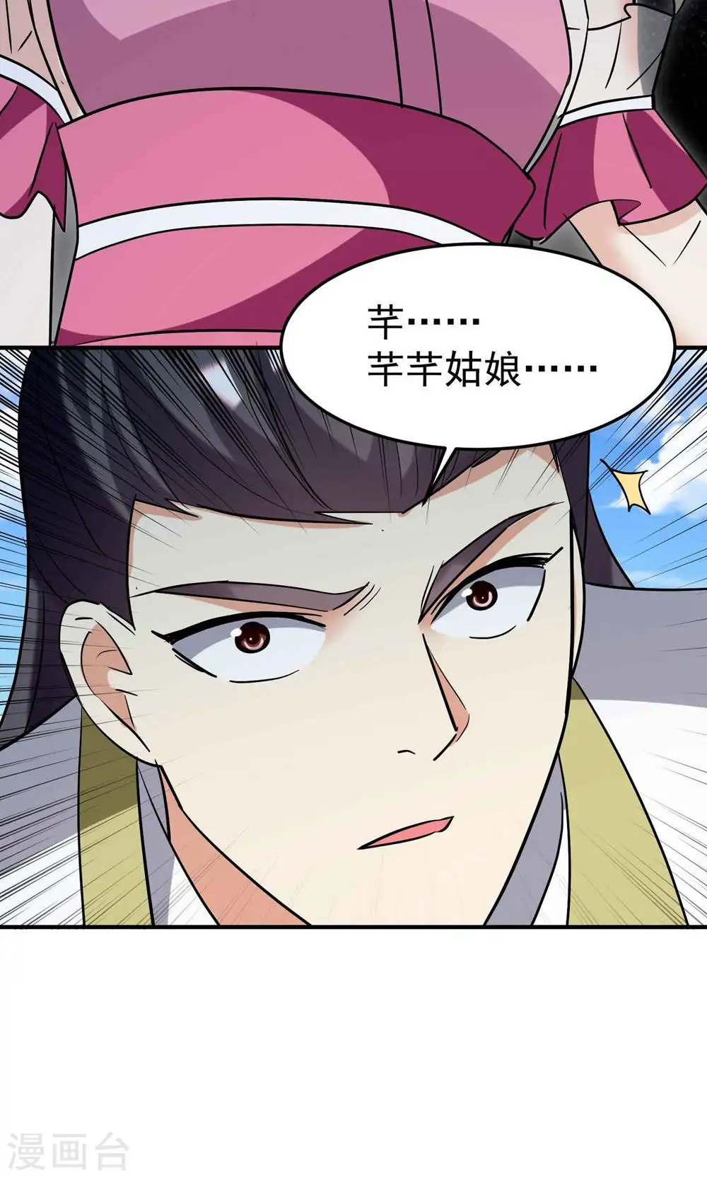 第188话 是尊重不是羞辱33