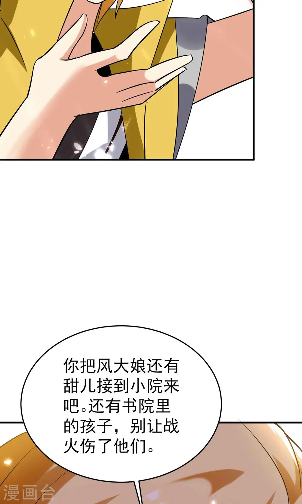 第155话 残酷的战斗开始了12