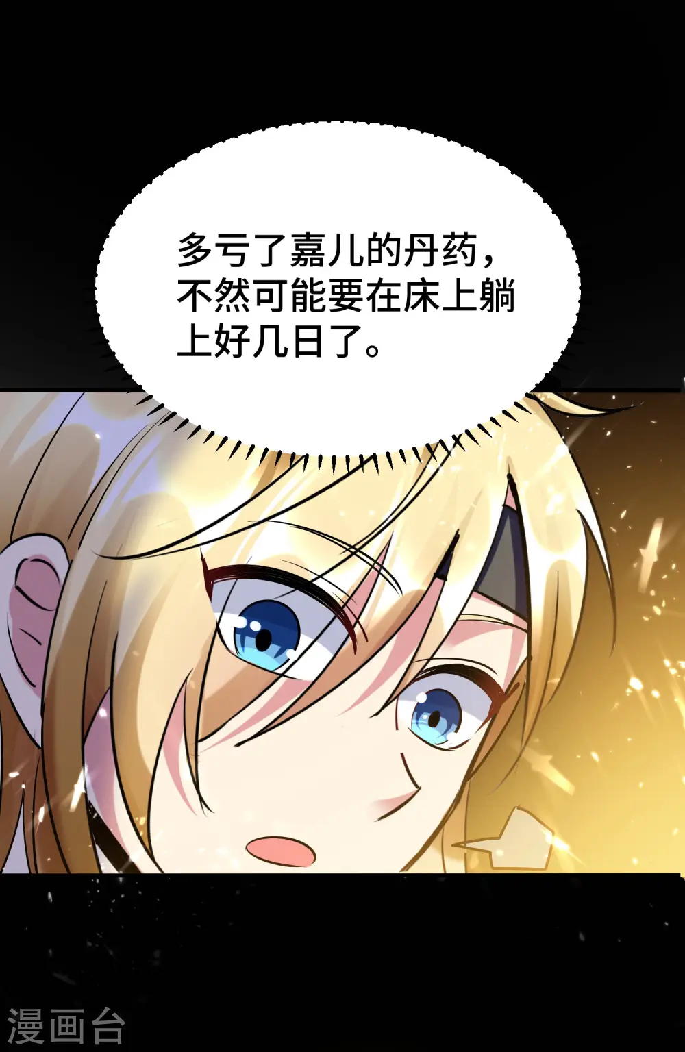 第31话 没有灵魂的行尸走肉29