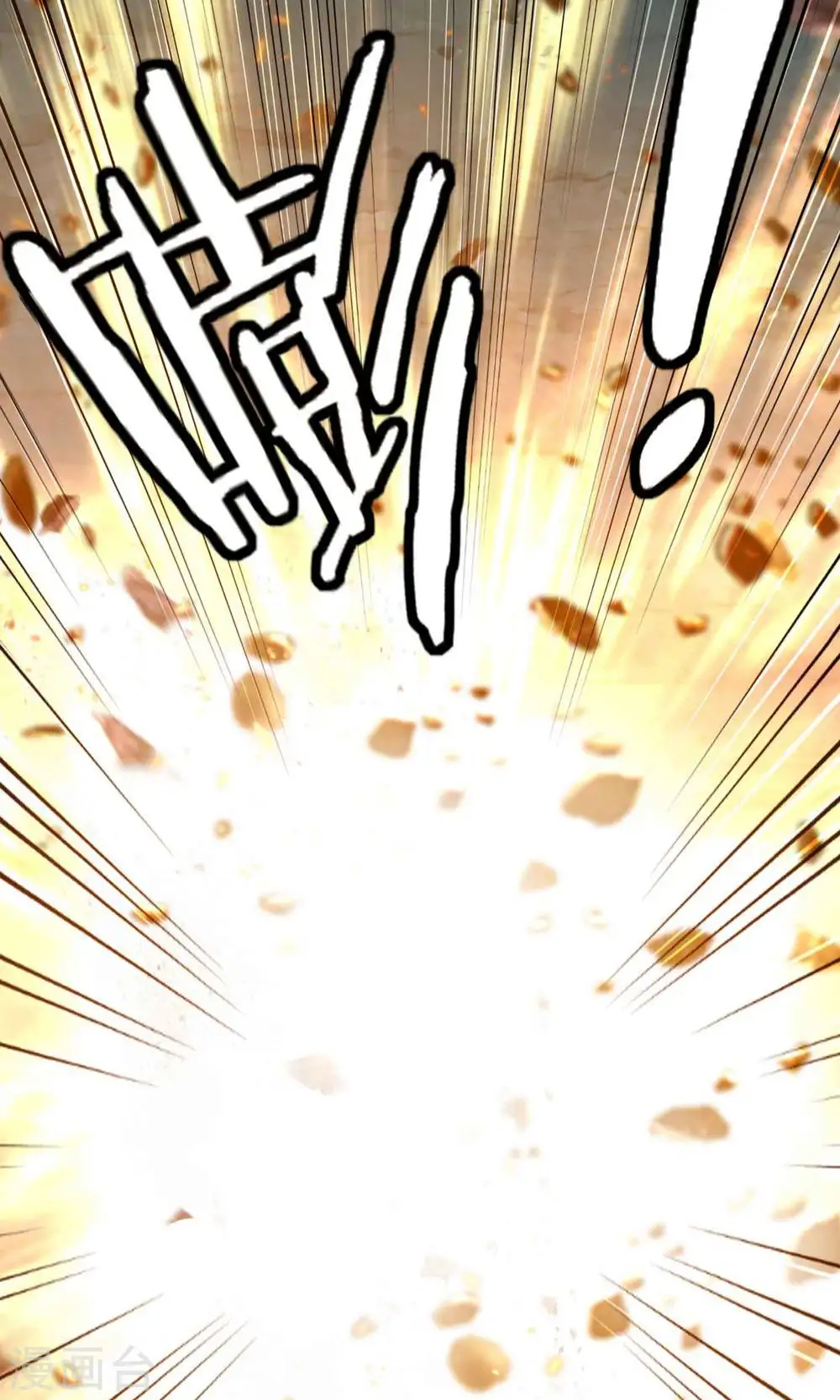 第181话 你的报应就是我！17