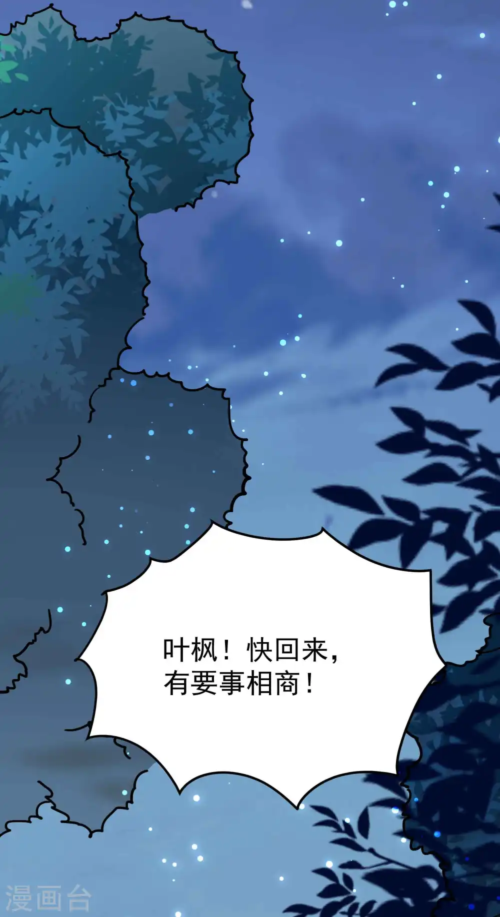 第103话 你准备什么时候来提亲？20