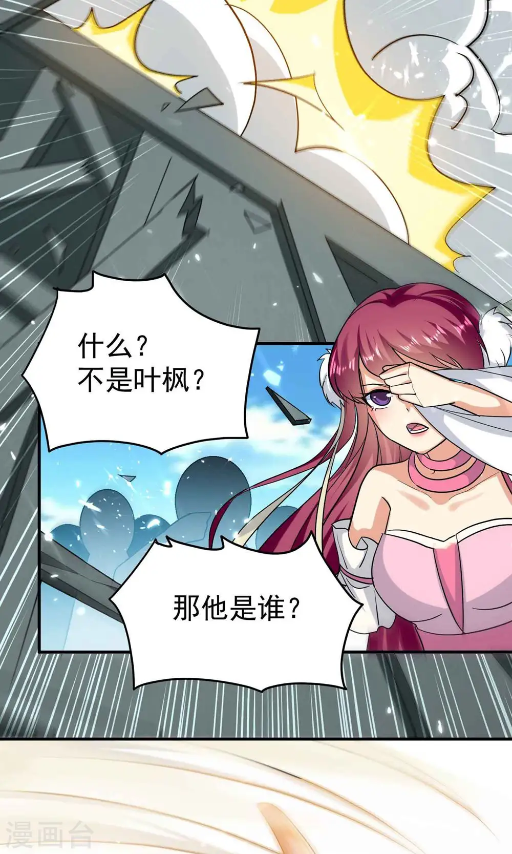 第201话 预判了你的预判！12