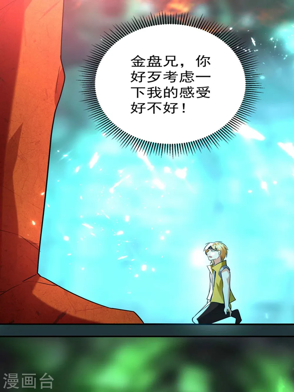 第131话 诸天神魔皆要跪我35