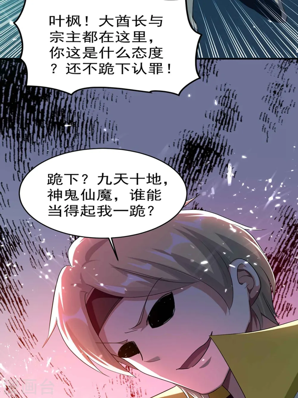 第132话 遇事先晕不会错！8
