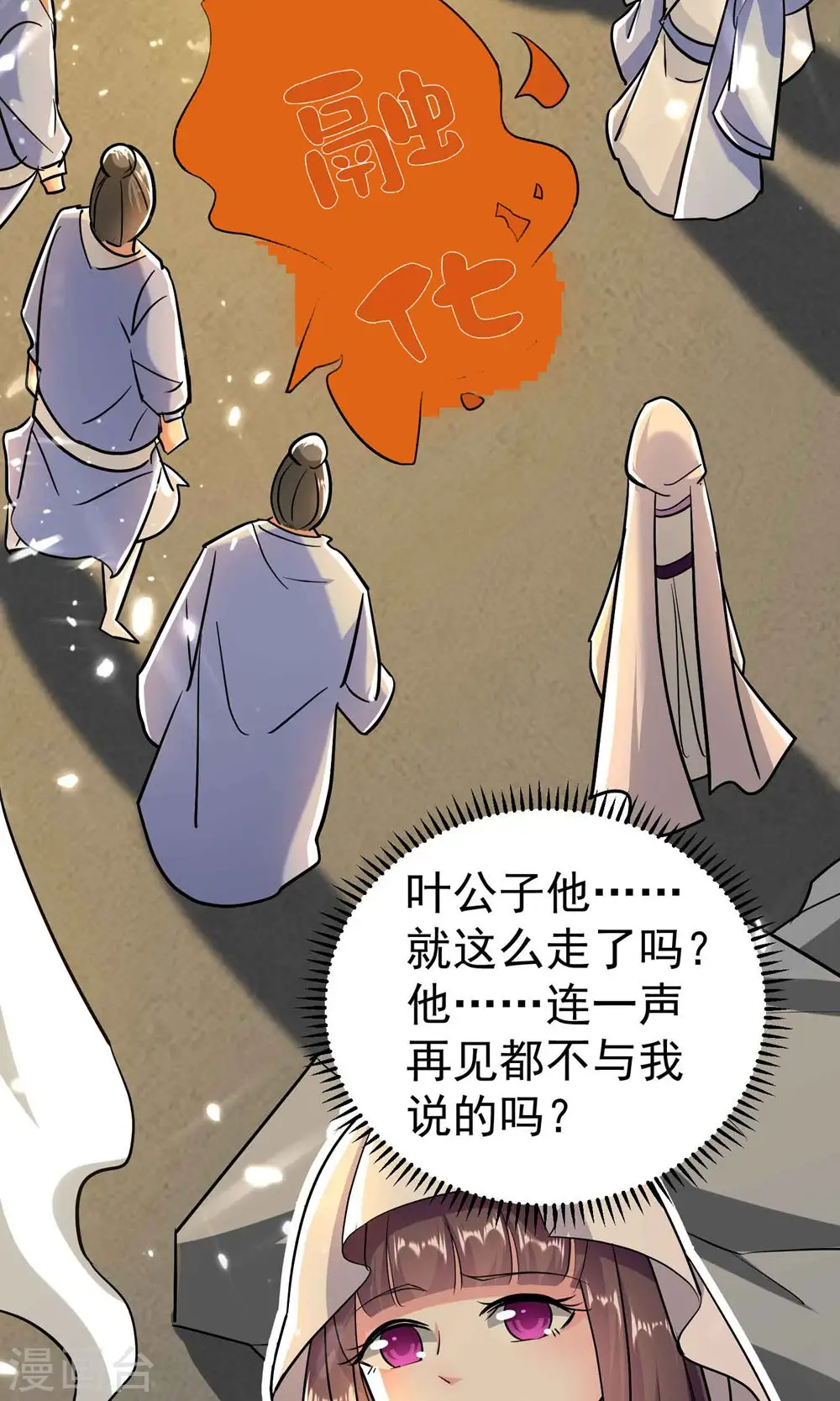 第166话 一招毙命死得快？49