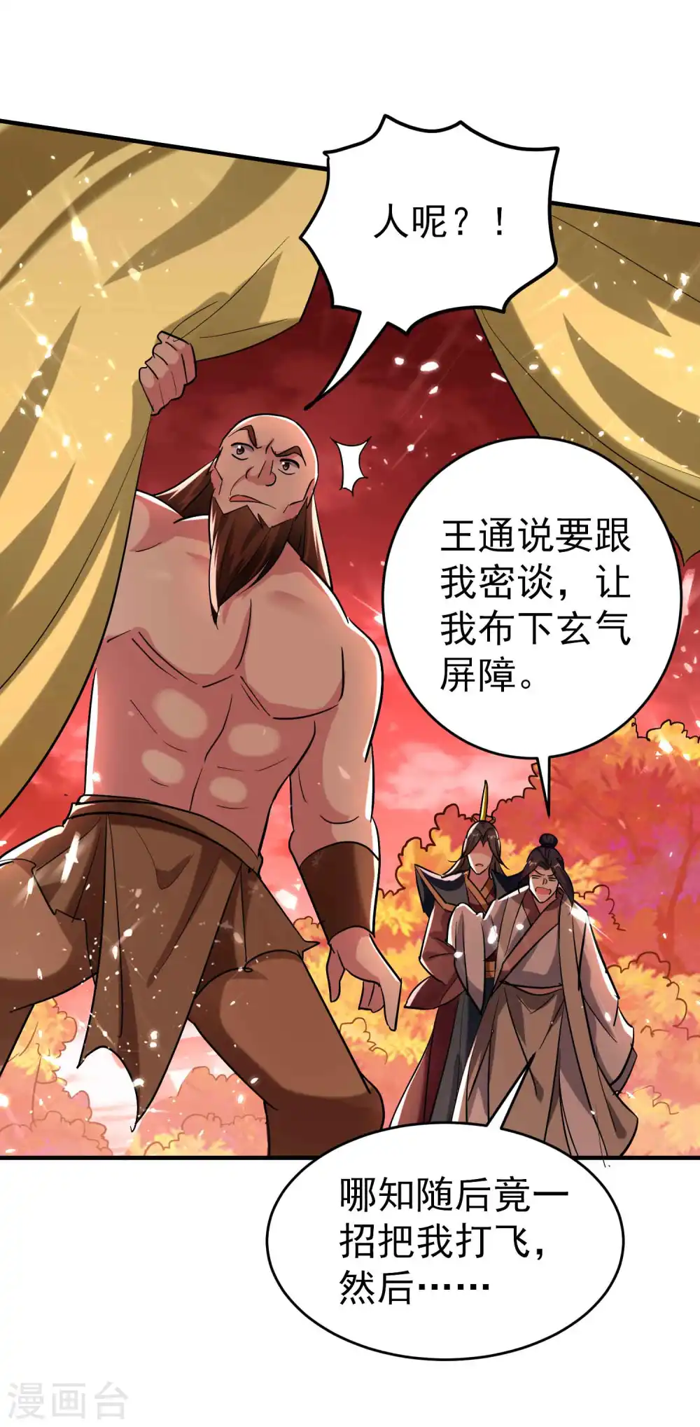 第134话 伪装面具被识破？12