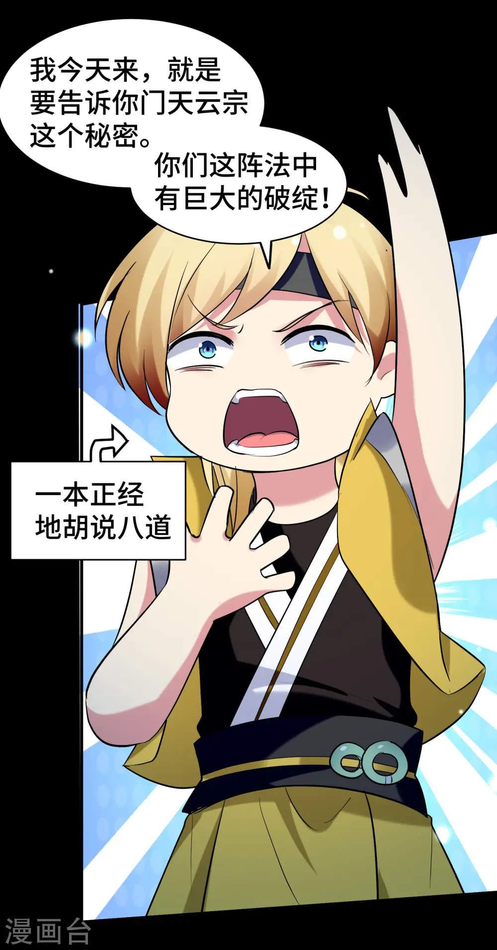 第27话 想走？做梦！9
