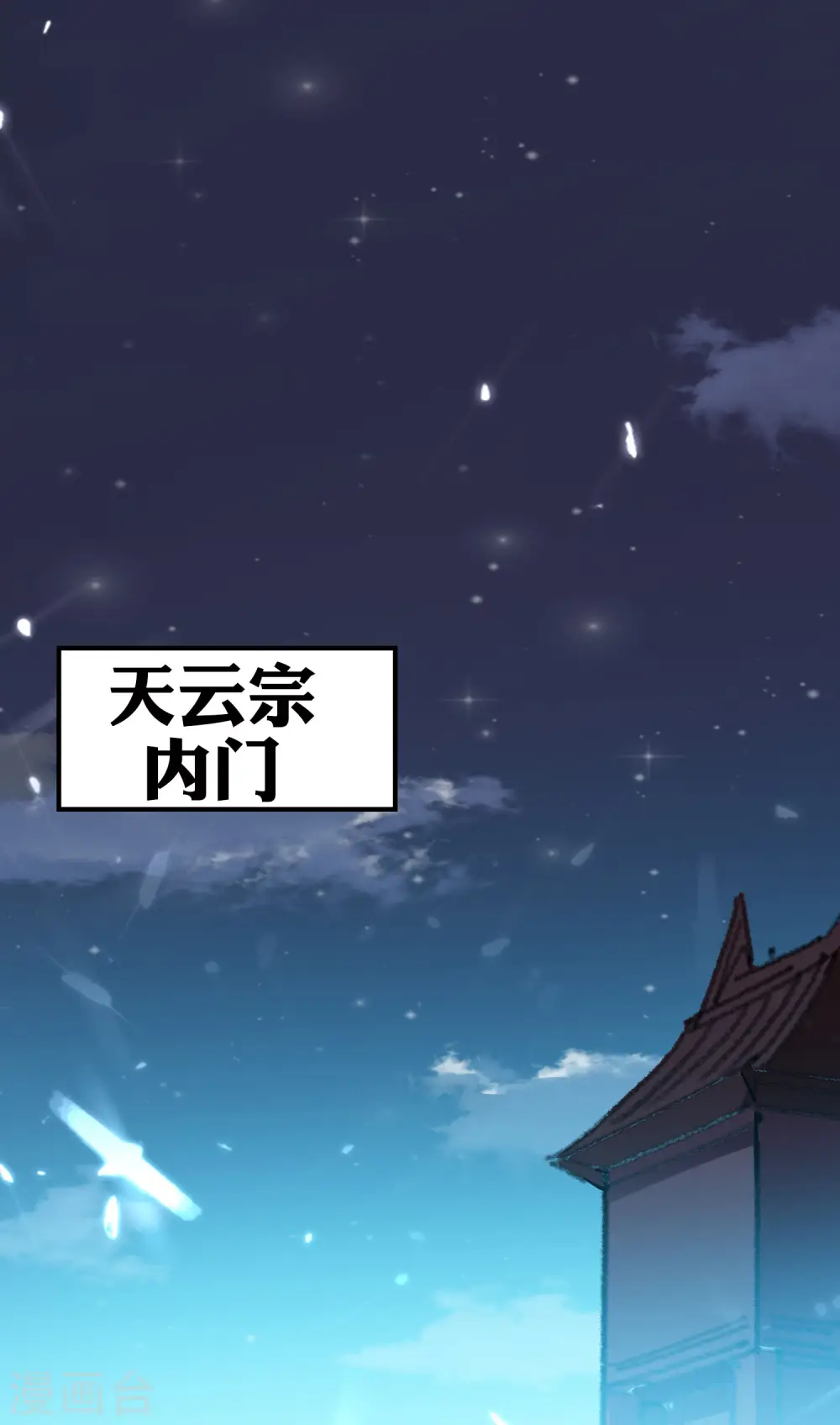 第18话 失传的绝学46