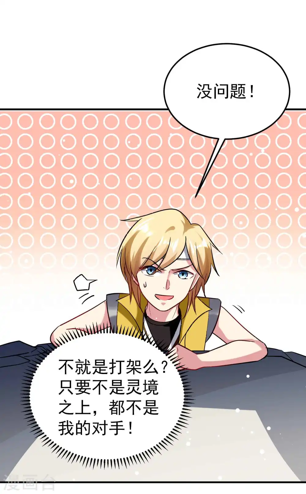 第86话 这剑灵是我的了？26
