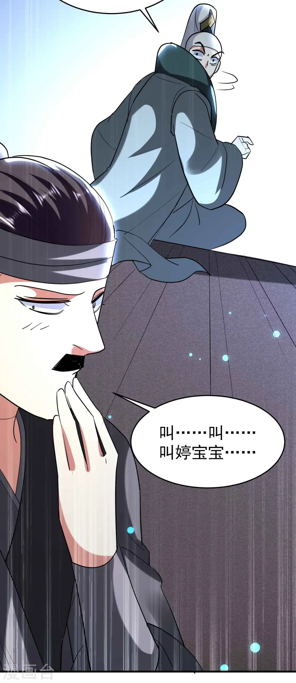 第104话 脱衣服施针？6