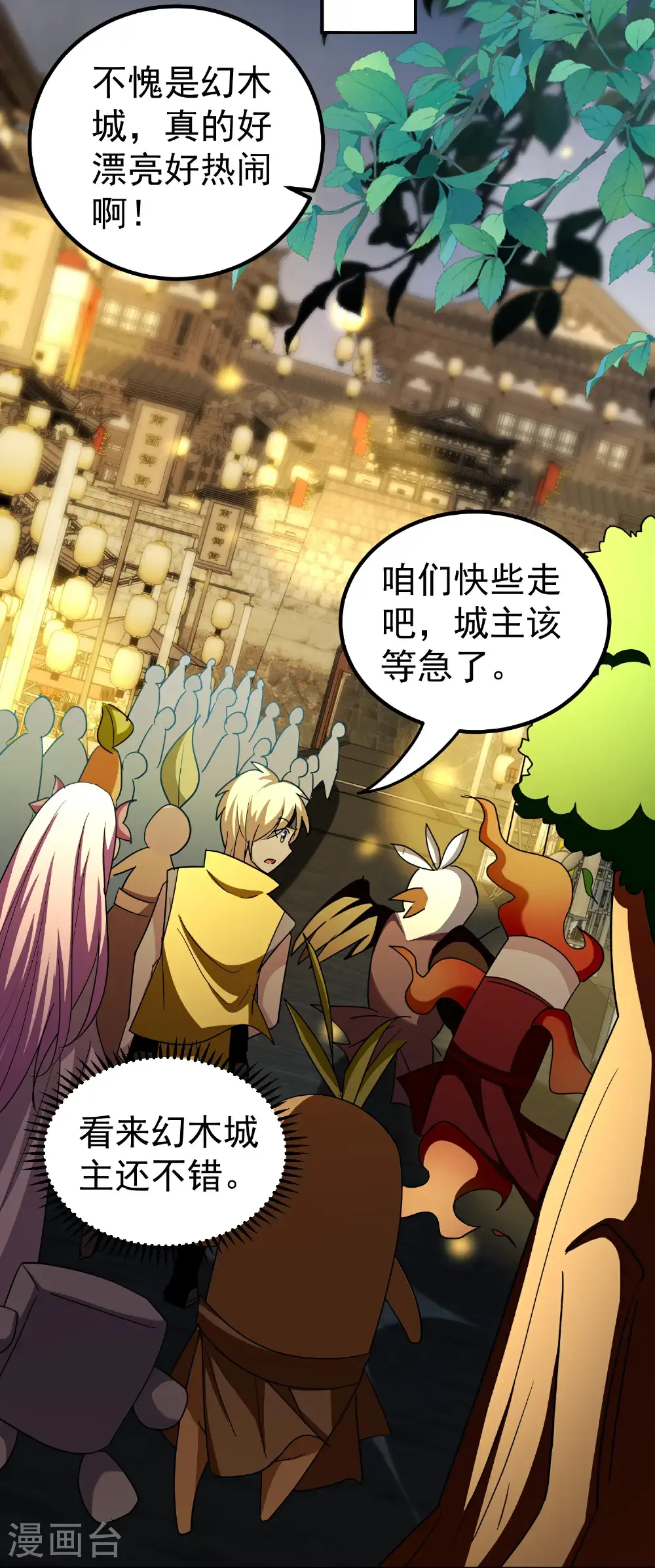 第227话 入城赴宴19