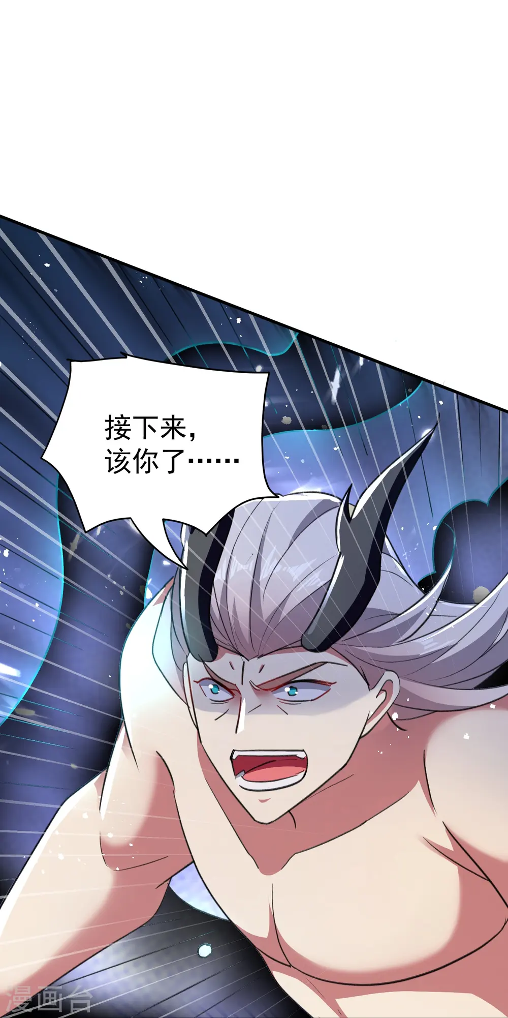 第211话 打架必备环节：放狠话！18
