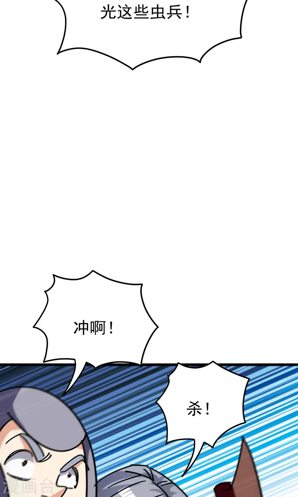 第165话 神秘的二次觉醒！34