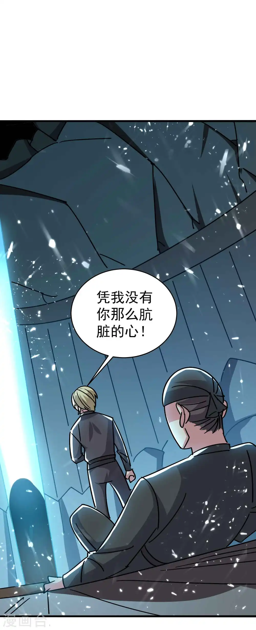 第138话 大言不惭的底气！13