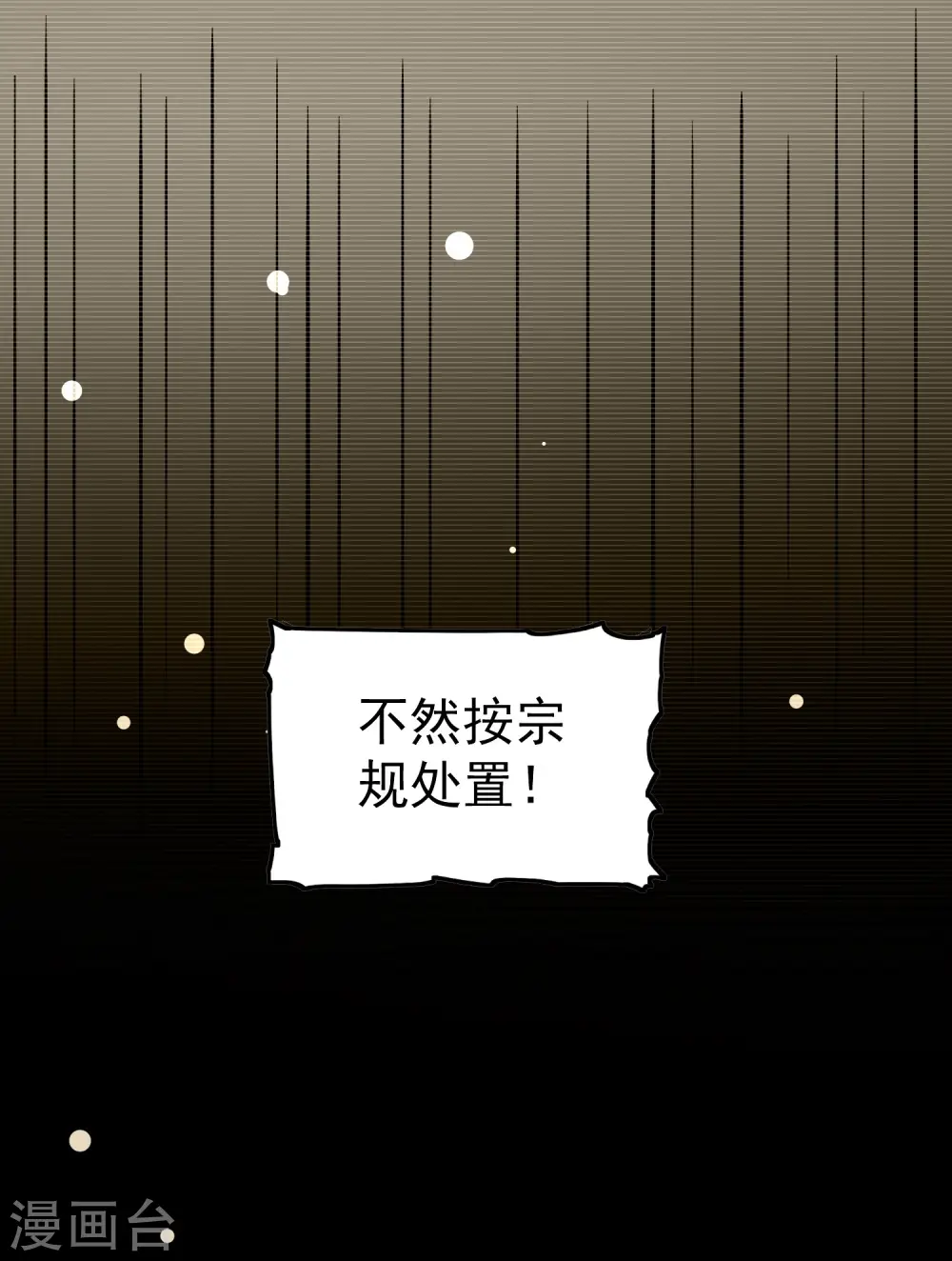 第56话 危险重重的未来10