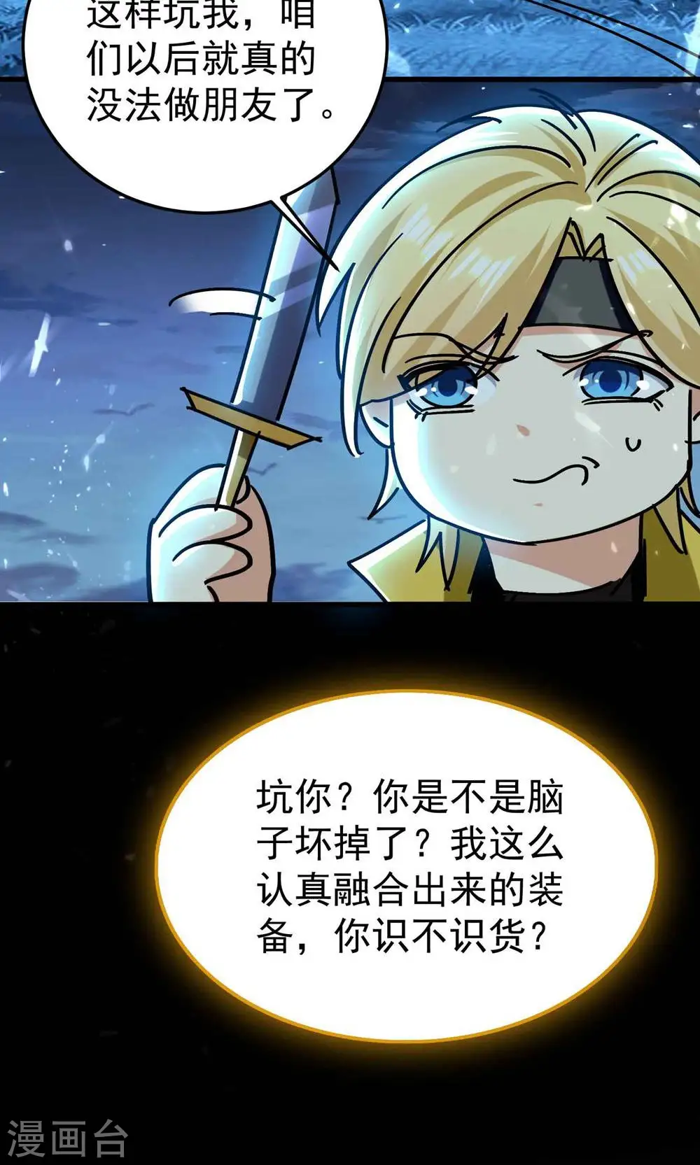 第195话 叶枫有了新武器！38