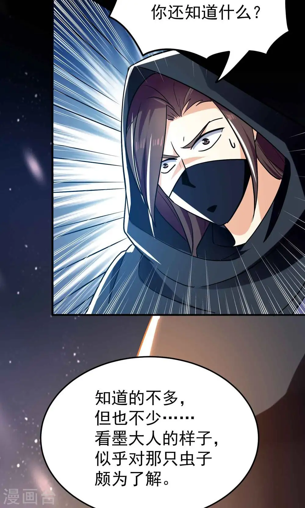 第194话 唯有变强才是路！16